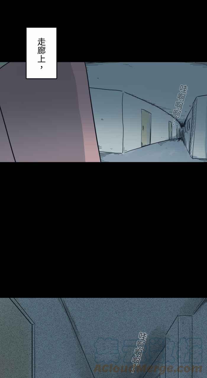 🍵百鬼夜行志・一夜怪谈之卷 [第740话] 走廊上的婴儿 第4页