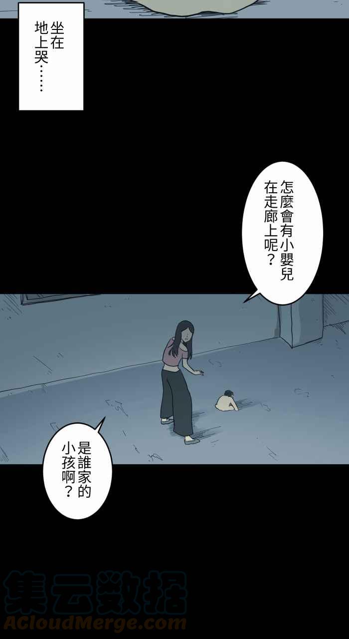 🍵百鬼夜行志・一夜怪谈之卷 [第740话] 走廊上的婴儿 第6页