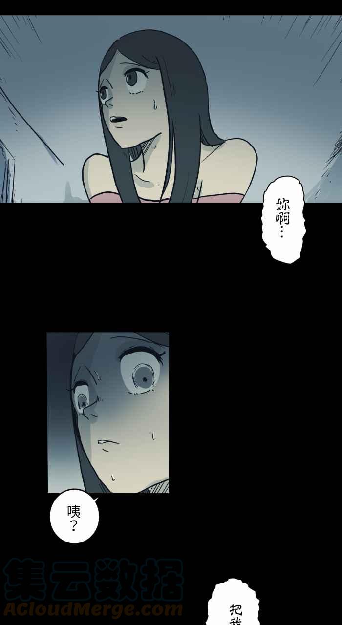 🍵百鬼夜行志・一夜怪谈之卷 [第740话] 走廊上的婴儿 第7页