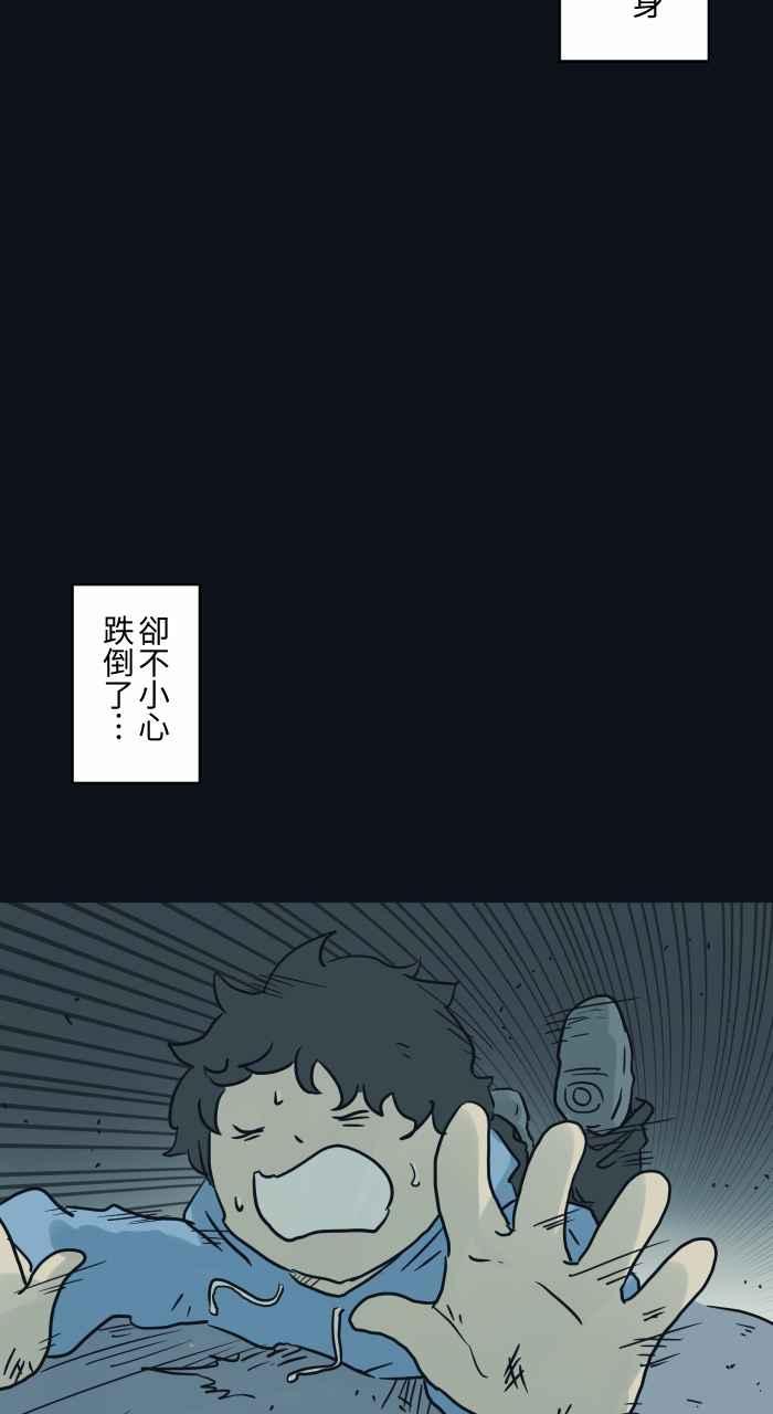 🍵百鬼夜行志・一夜怪谈之卷 [第742话] 鸵鸟女 第10页