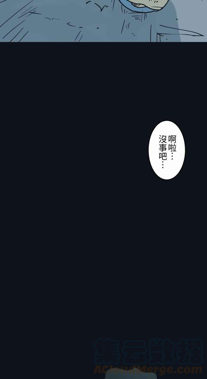 🍵百鬼夜行志・一夜怪谈之卷 [第742话] 鸵鸟女 第11页