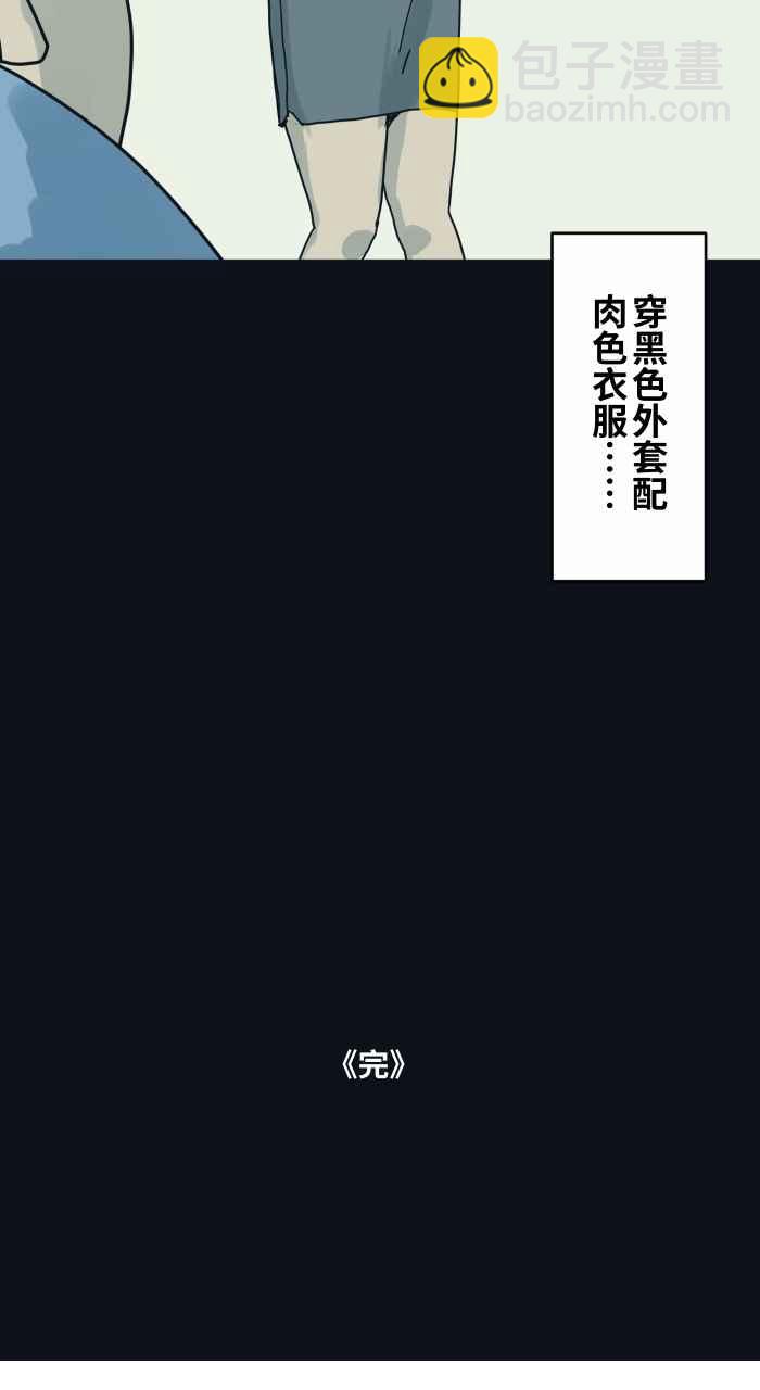 🍵百鬼夜行志・一夜怪谈之卷 [第742话] 鸵鸟女 第14页