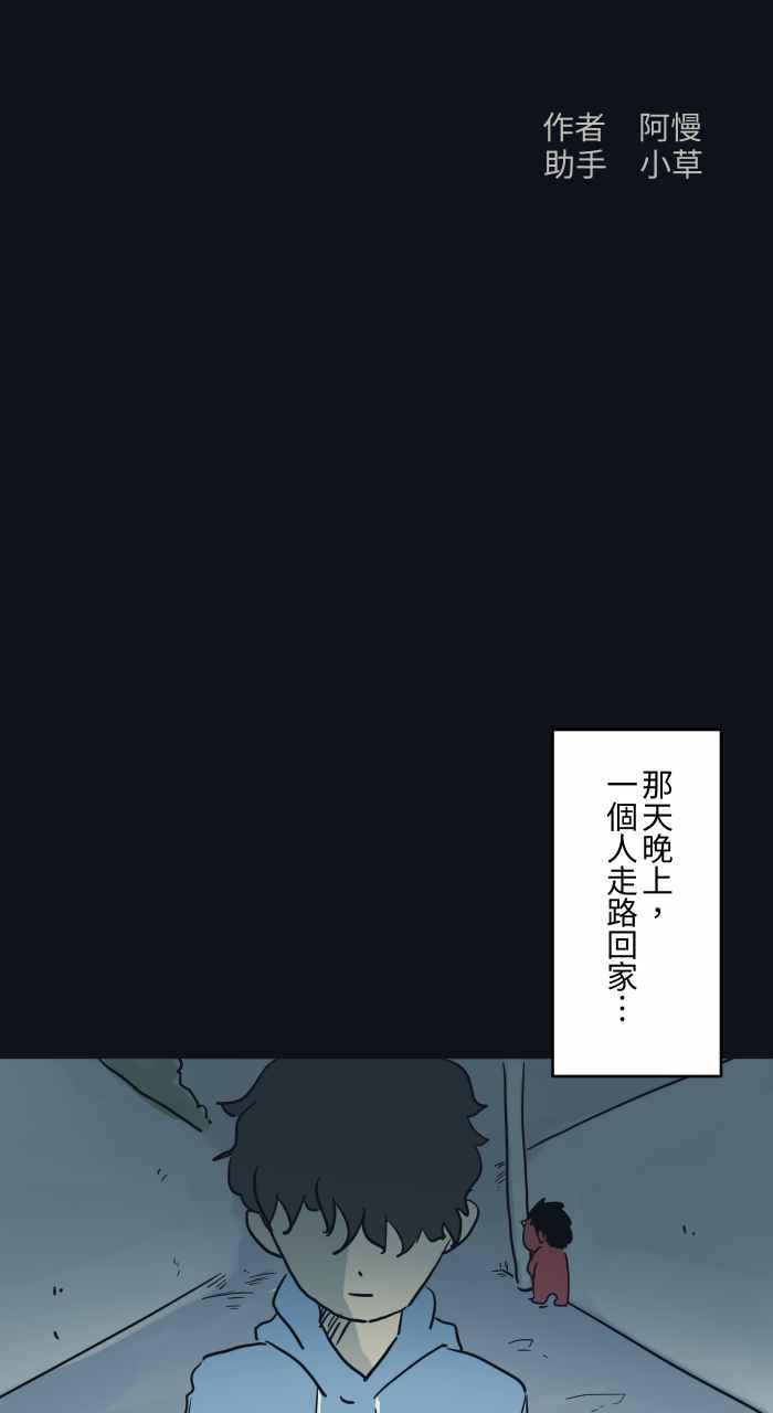 🍵百鬼夜行志・一夜怪谈之卷 [第742话] 鸵鸟女 第2页
