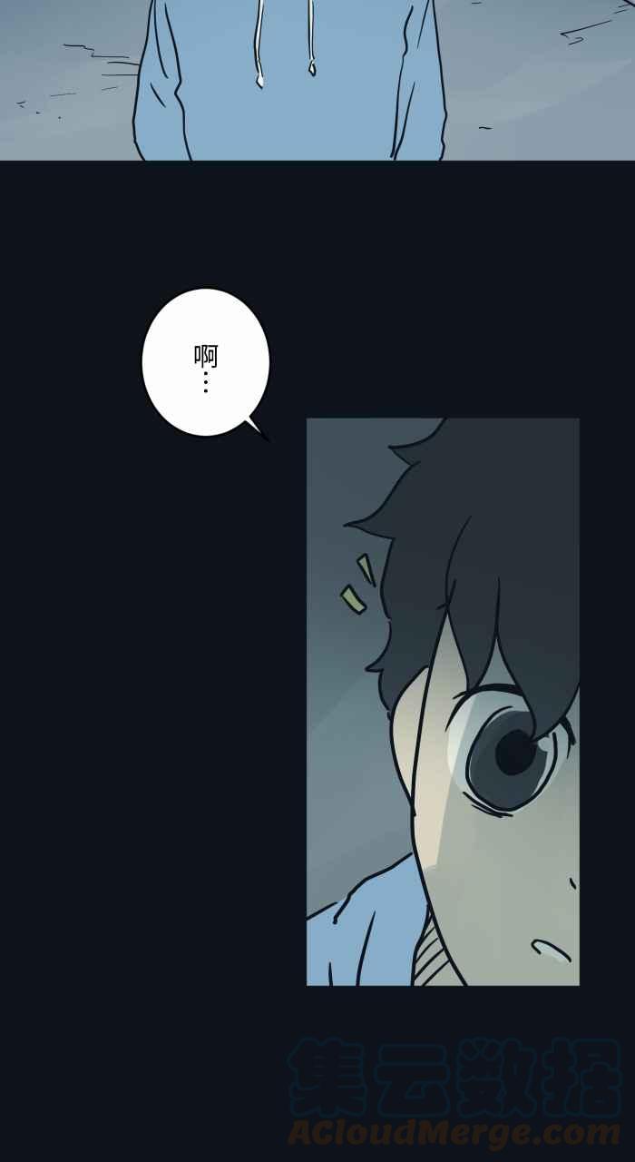 🍵百鬼夜行志・一夜怪谈之卷 [第742话] 鸵鸟女 第3页