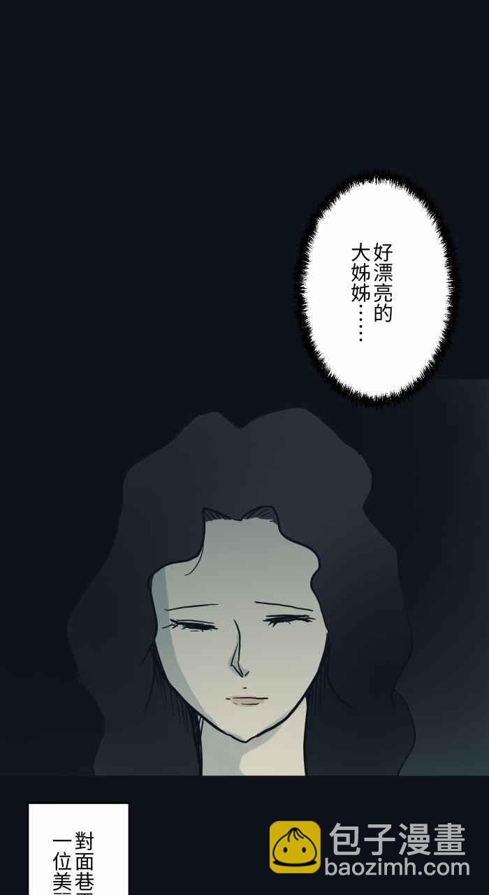 🍵百鬼夜行志・一夜怪谈之卷 [第742话] 鸵鸟女 第4页