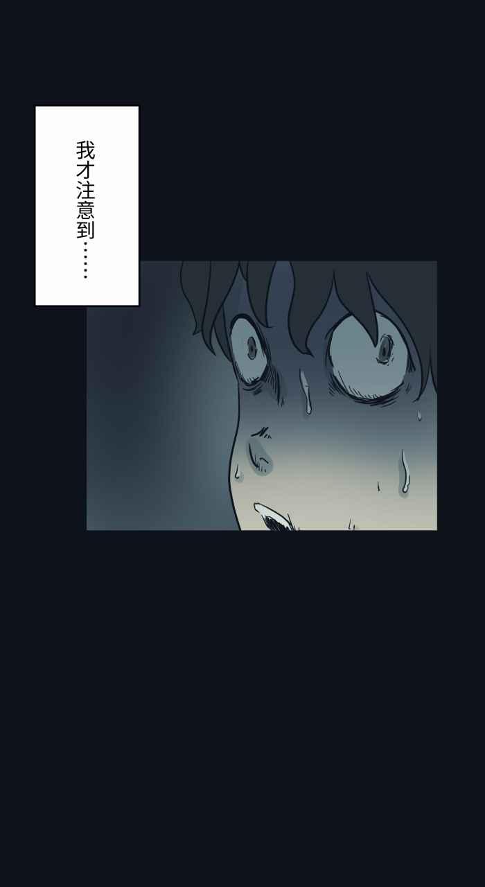 🍵百鬼夜行志・一夜怪谈之卷 [第742话] 鸵鸟女 第6页