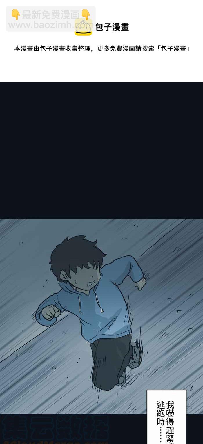 🍵百鬼夜行志・一夜怪谈之卷 [第742话] 鸵鸟女 第9页