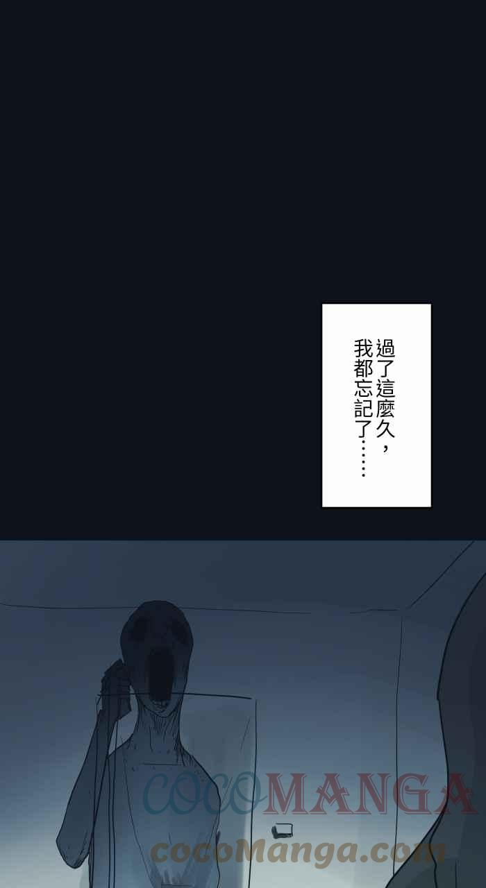 🍵百鬼夜行志・一夜怪谈之卷 [第744话] 电话号码 第10页