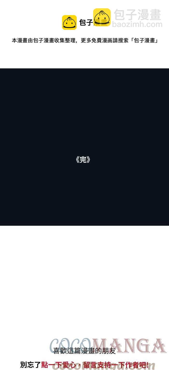 🍵百鬼夜行志・一夜怪谈之卷 [第744话] 电话号码 第13页