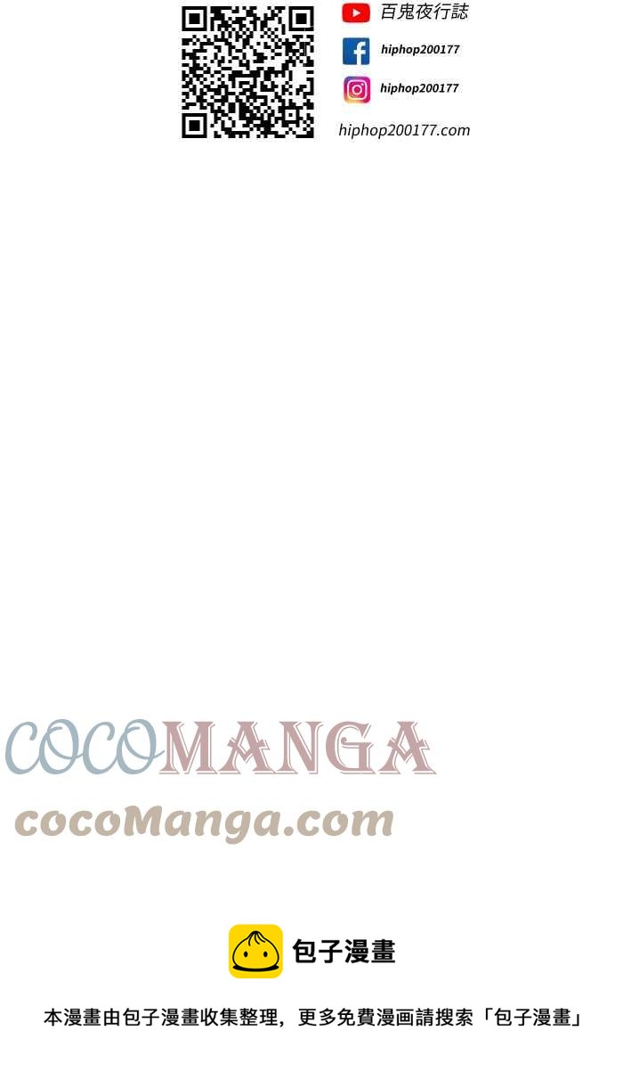 🍵百鬼夜行志・一夜怪谈之卷 [第744话] 电话号码 第14页