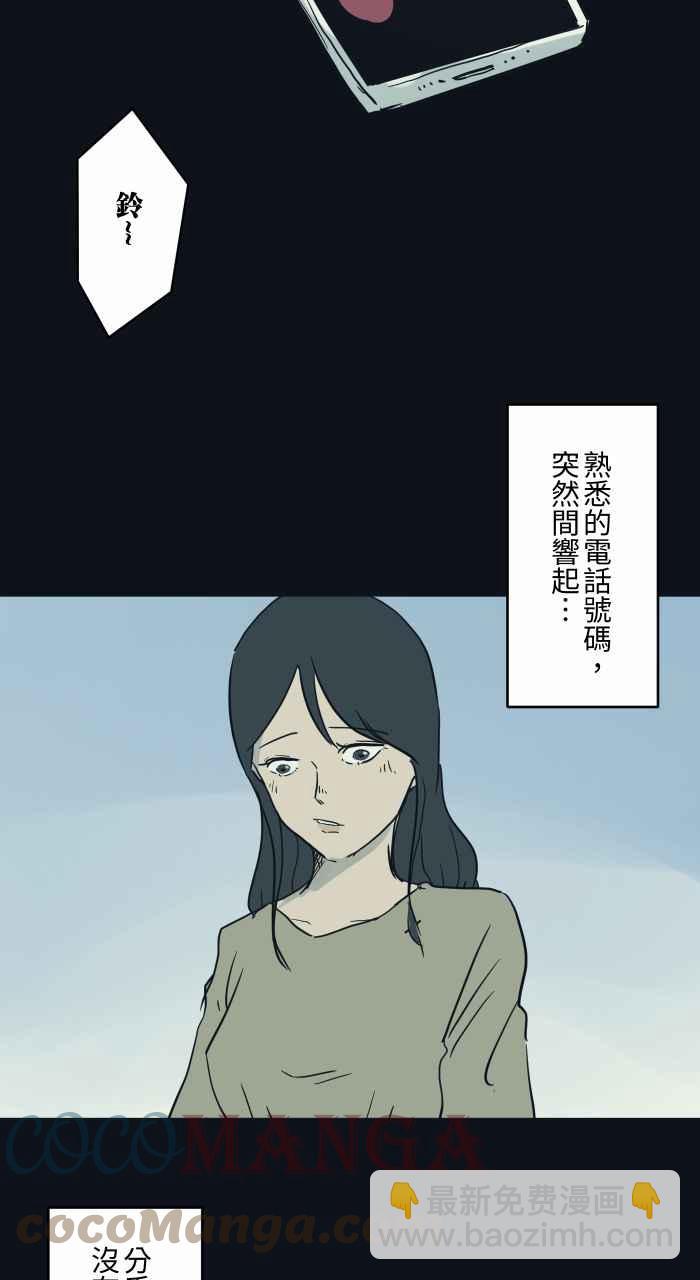 🍵百鬼夜行志・一夜怪谈之卷 [第744话] 电话号码 第3页
