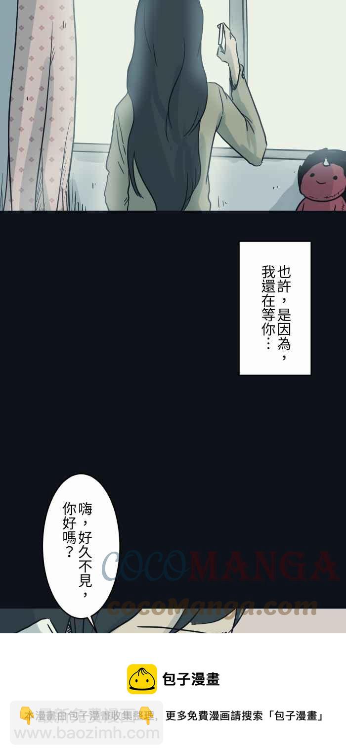 🍵百鬼夜行志・一夜怪谈之卷 [第744话] 电话号码 第5页