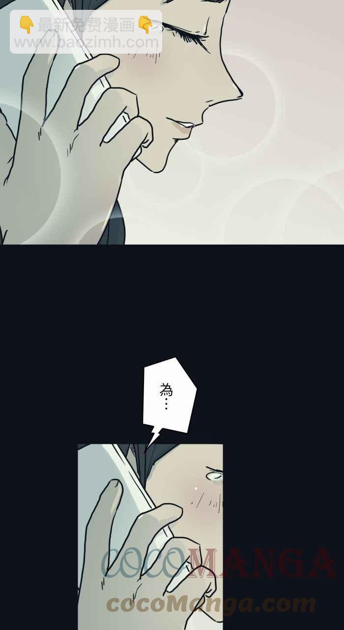 🍵百鬼夜行志・一夜怪谈之卷 [第744话] 电话号码 第6页