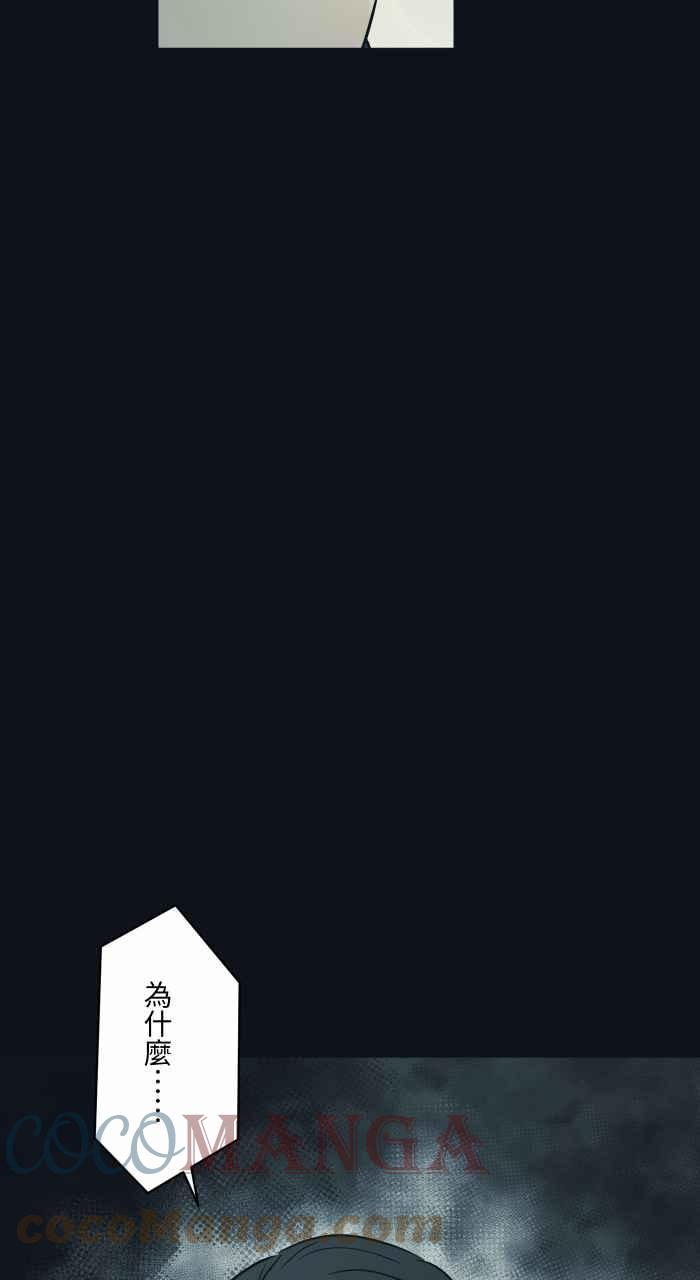 🍵百鬼夜行志・一夜怪谈之卷 [第744话] 电话号码 第7页