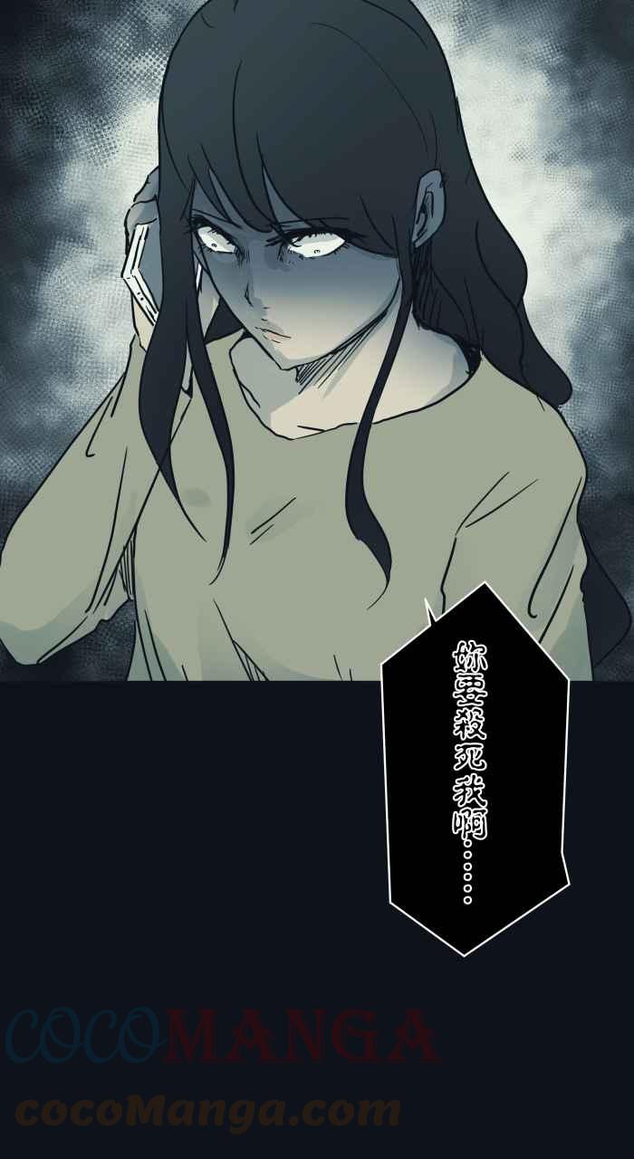 🍵百鬼夜行志・一夜怪谈之卷 [第744话] 电话号码 第8页