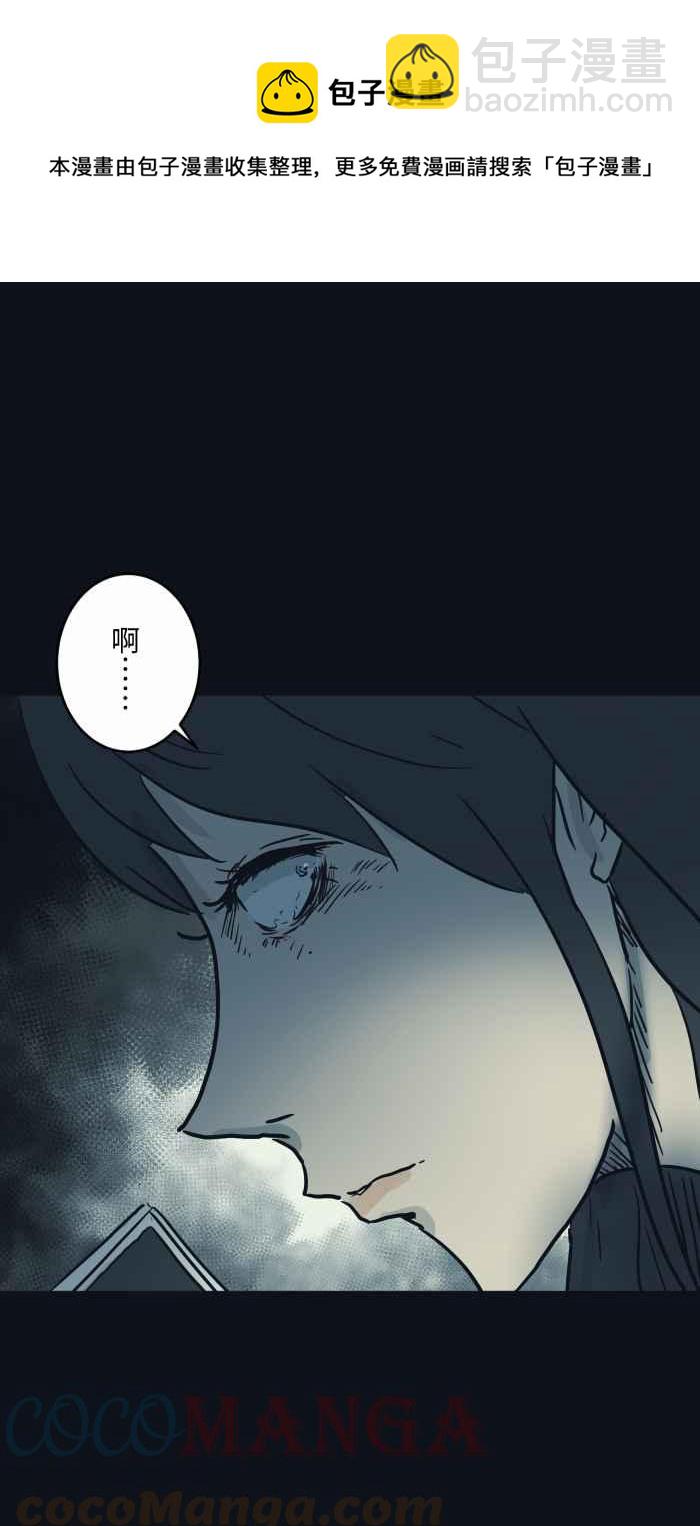 🍵百鬼夜行志・一夜怪谈之卷 [第744话] 电话号码 第9页