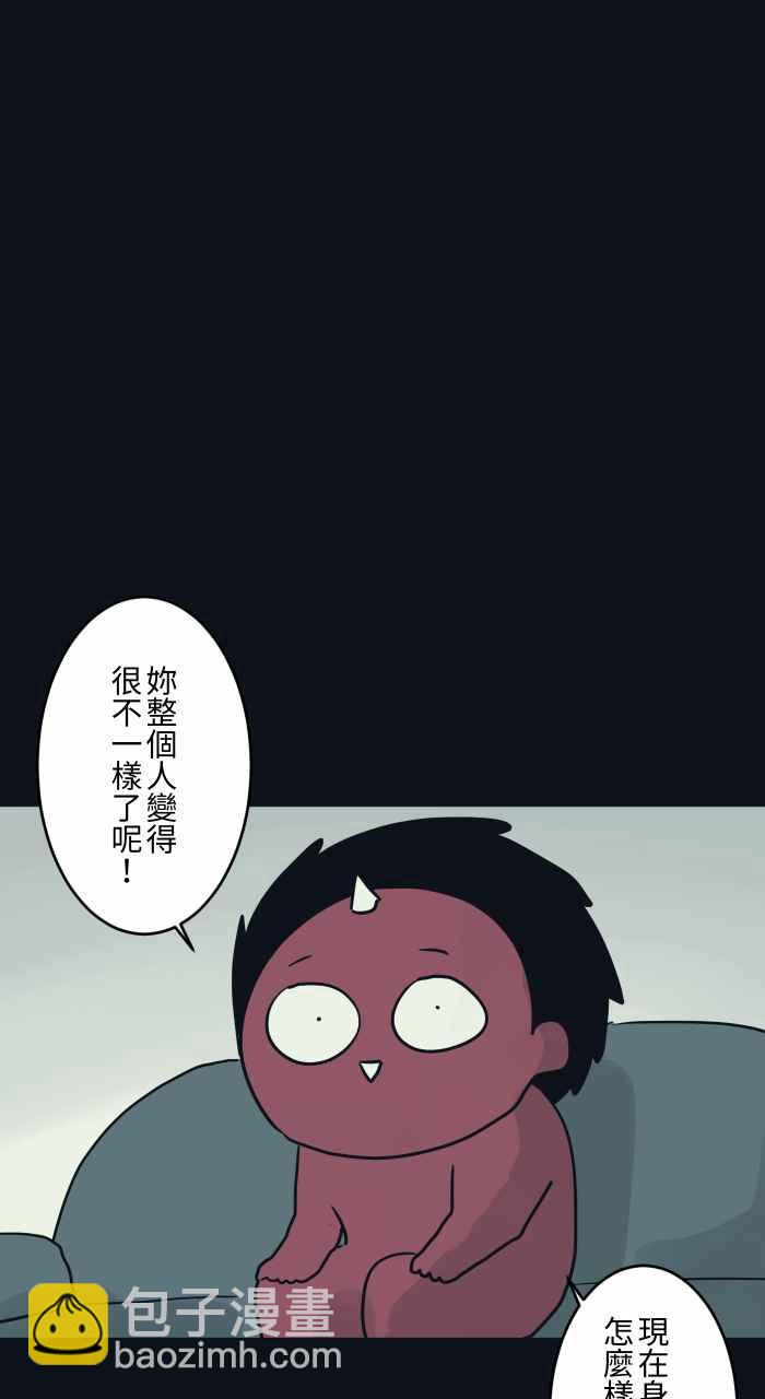 🍵百鬼夜行志・一夜怪谈之卷 [第746话] 沉重 第10页