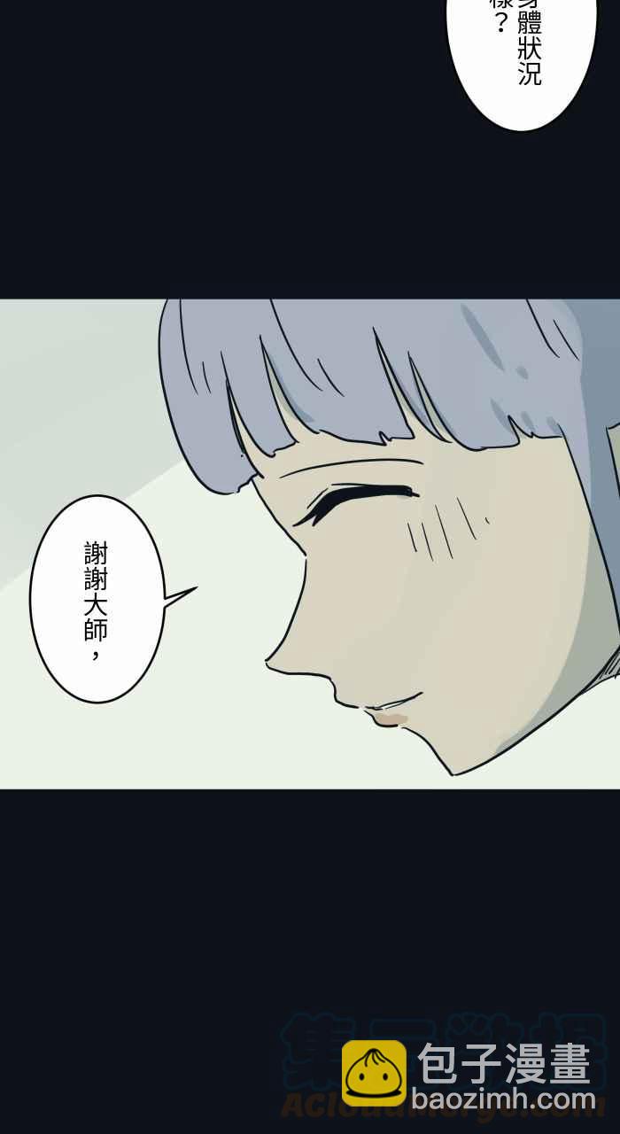 🍵百鬼夜行志・一夜怪谈之卷 [第746话] 沉重 第11页