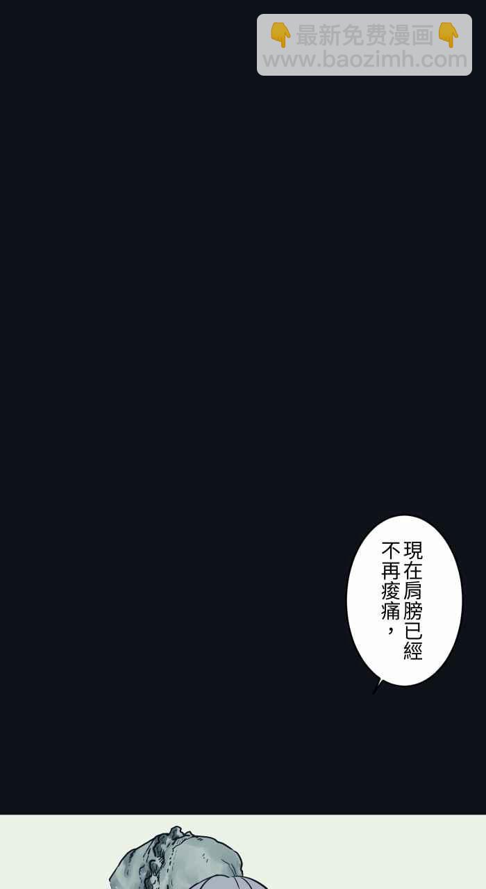 🍵百鬼夜行志・一夜怪谈之卷 [第746话] 沉重 第12页