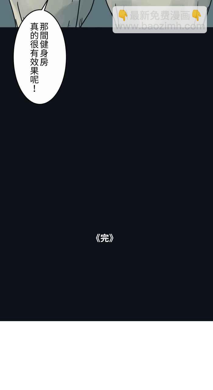 🍵百鬼夜行志・一夜怪谈之卷 [第746话] 沉重 第14页