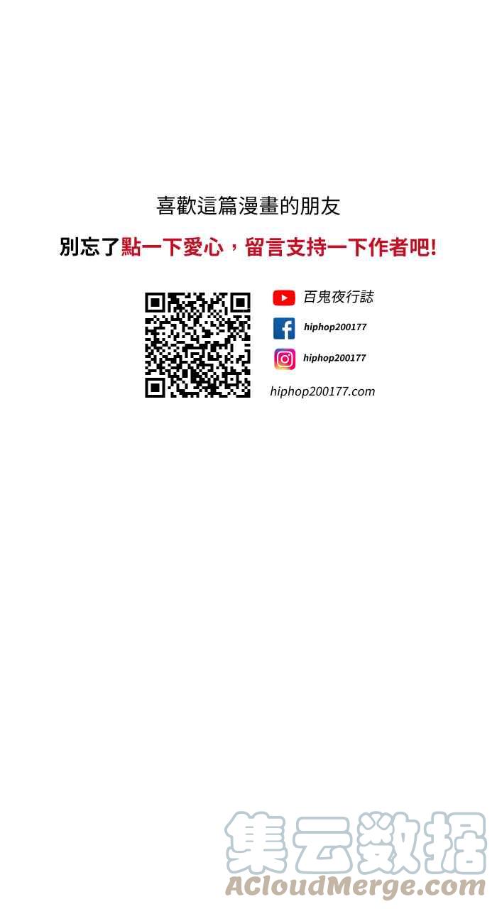 🍵百鬼夜行志・一夜怪谈之卷 [第746话] 沉重 第15页
