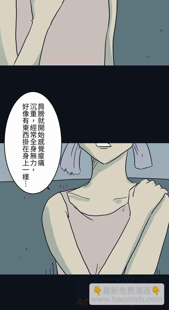 🍵百鬼夜行志・一夜怪谈之卷 [第746话] 沉重 第3页