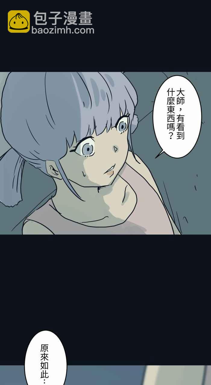 🍵百鬼夜行志・一夜怪谈之卷 [第746话] 沉重 第4页