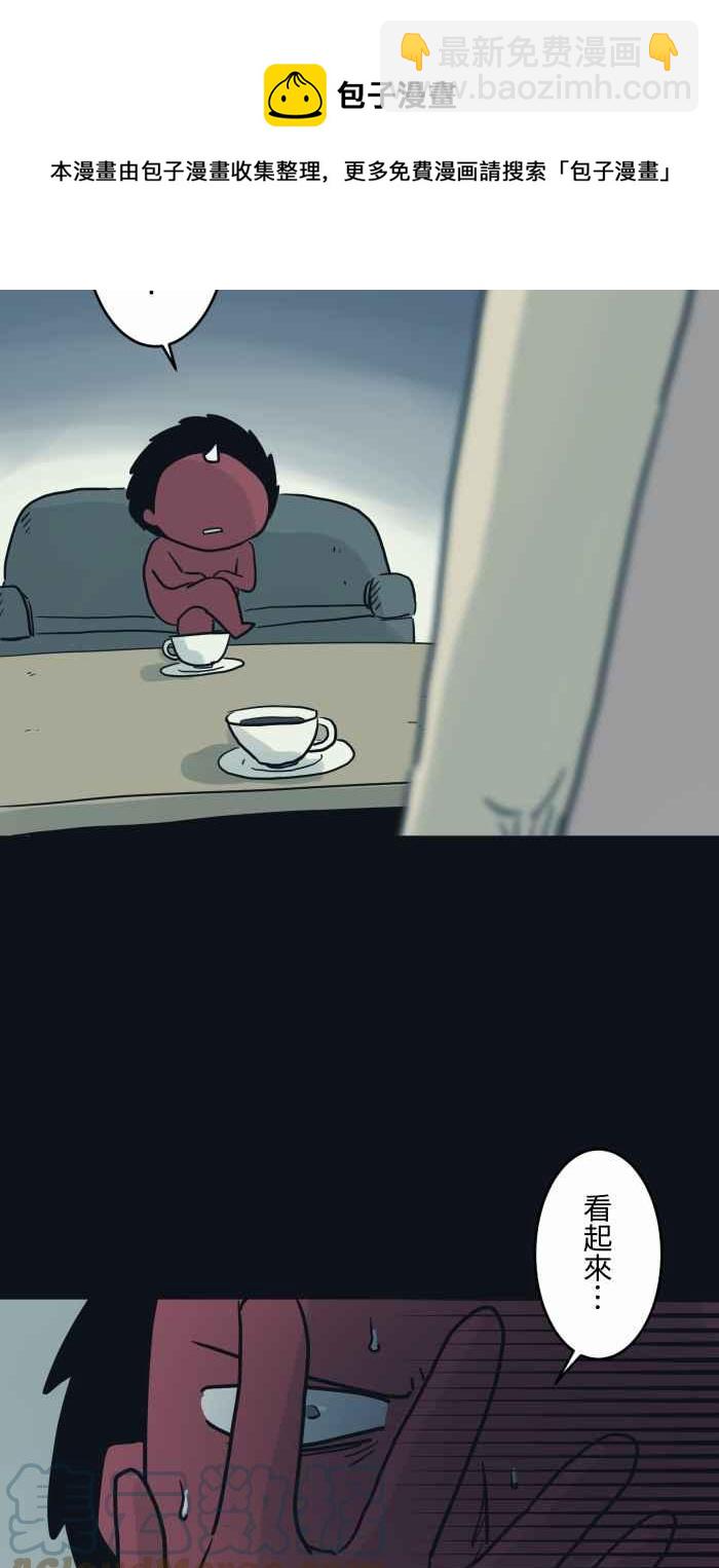 🍵百鬼夜行志・一夜怪谈之卷 [第746话] 沉重 第5页