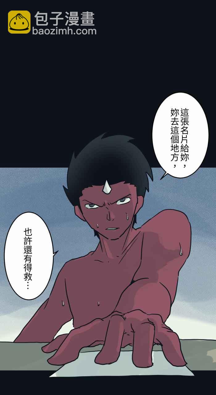 🍵百鬼夜行志・一夜怪谈之卷 [第746话] 沉重 第8页