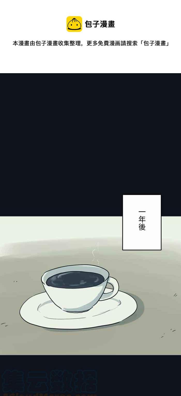 🍵百鬼夜行志・一夜怪谈之卷 [第746话] 沉重 第9页