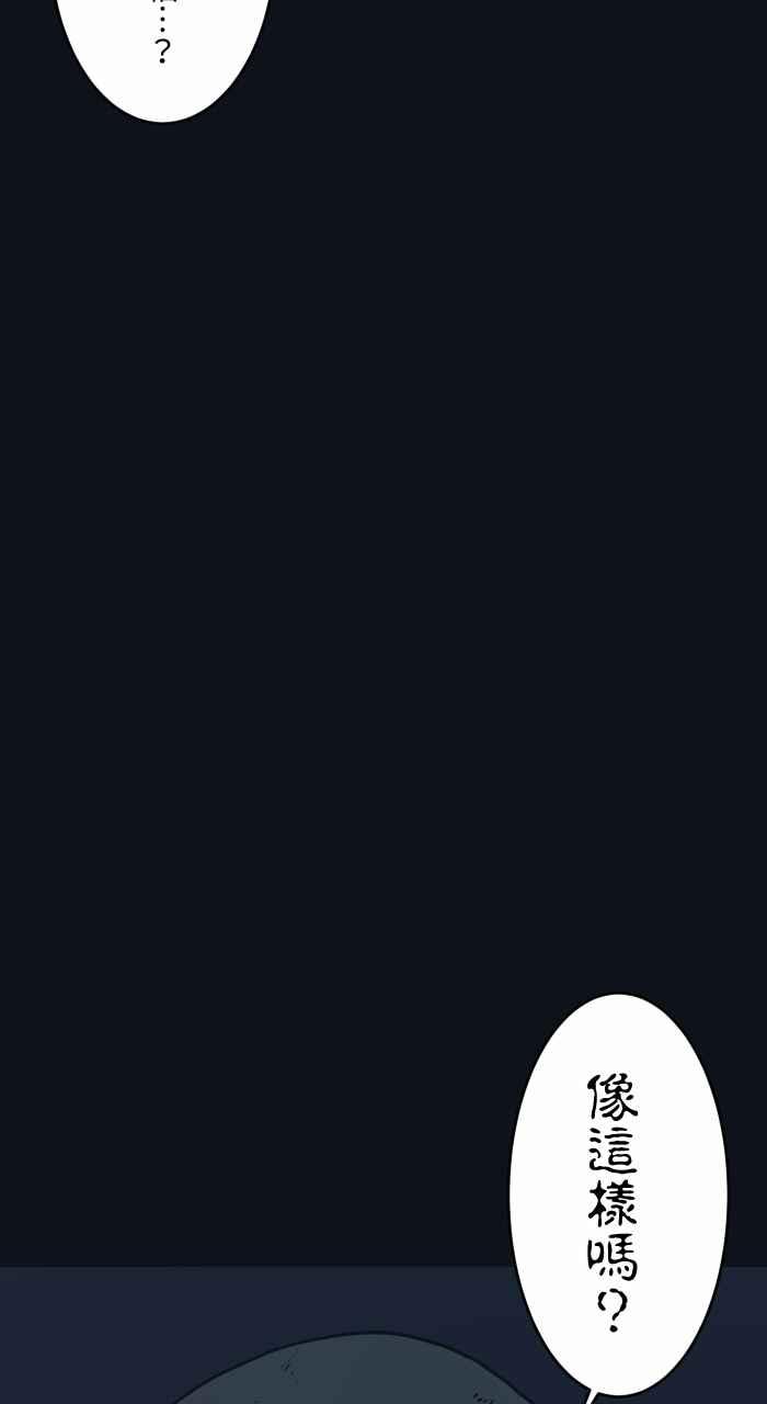 🍵百鬼夜行志・一夜怪谈之卷 [第748话] 笑容 第10页