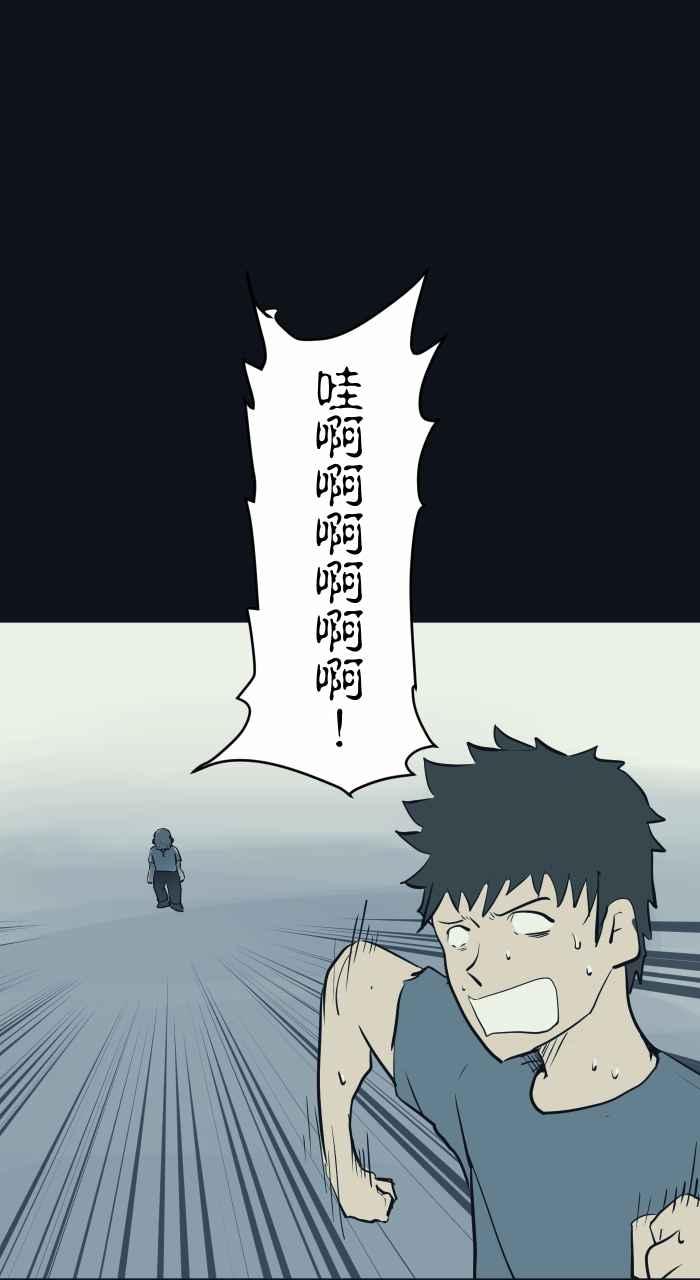 🍵百鬼夜行志・一夜怪谈之卷 [第748话] 笑容 第12页