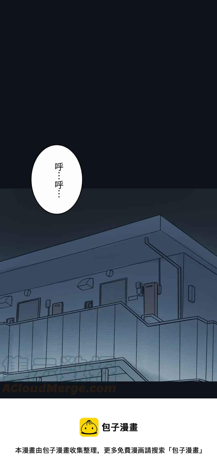 🍵百鬼夜行志・一夜怪谈之卷 [第748话] 笑容 第13页
