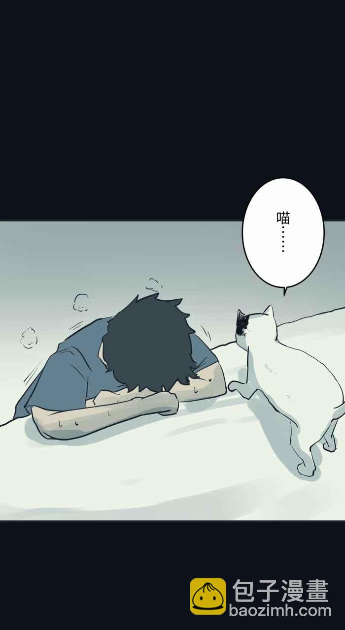 🍵百鬼夜行志・一夜怪谈之卷 [第748话] 笑容 第14页