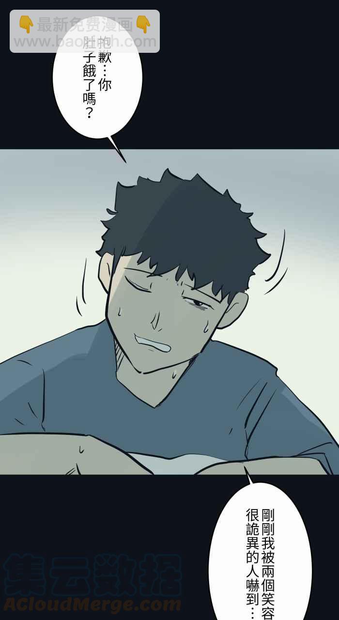 🍵百鬼夜行志・一夜怪谈之卷 [第748话] 笑容 第15页
