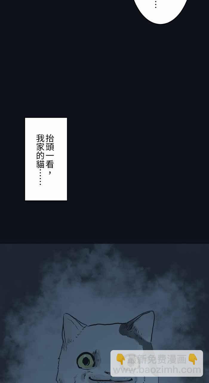 🍵百鬼夜行志・一夜怪谈之卷 [第748话] 笑容 第16页
