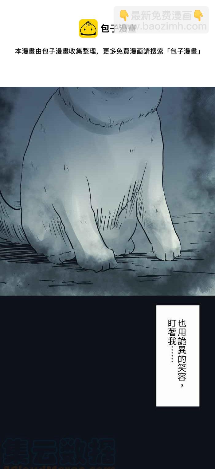 🍵百鬼夜行志・一夜怪谈之卷 [第748话] 笑容 第17页
