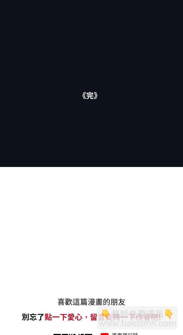 🍵百鬼夜行志・一夜怪谈之卷 [第748话] 笑容 第18页