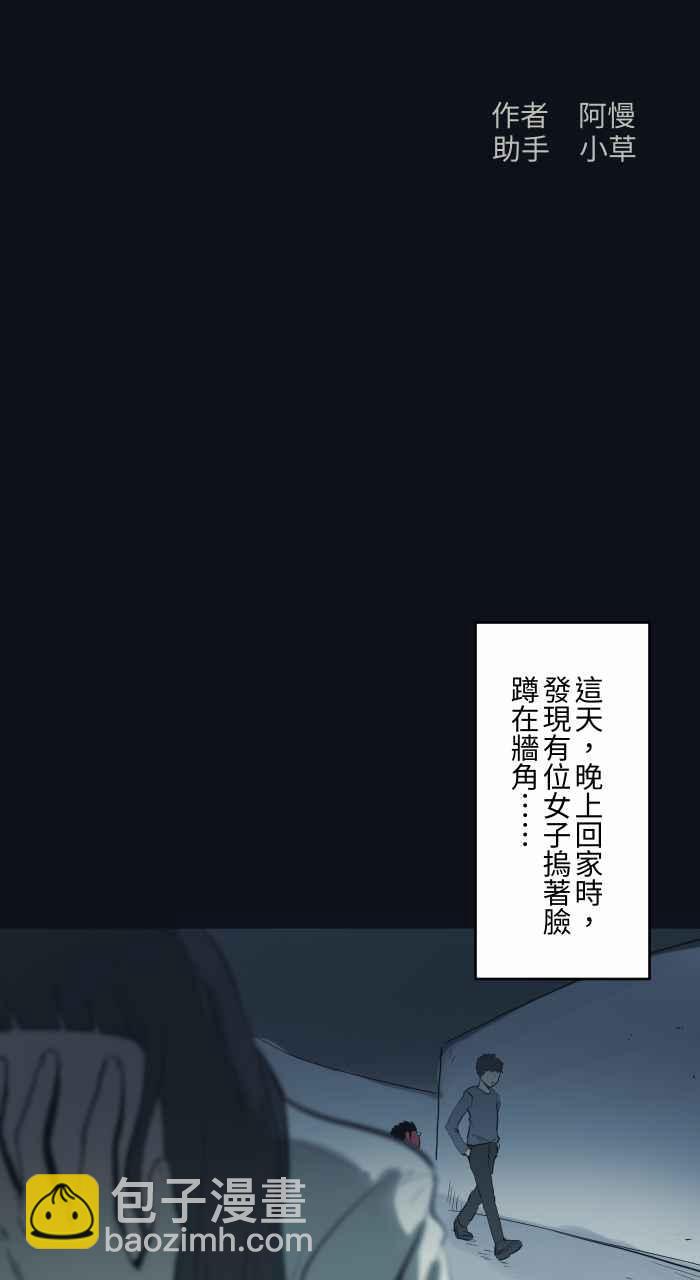 🍵百鬼夜行志・一夜怪谈之卷 [第748话] 笑容 第2页