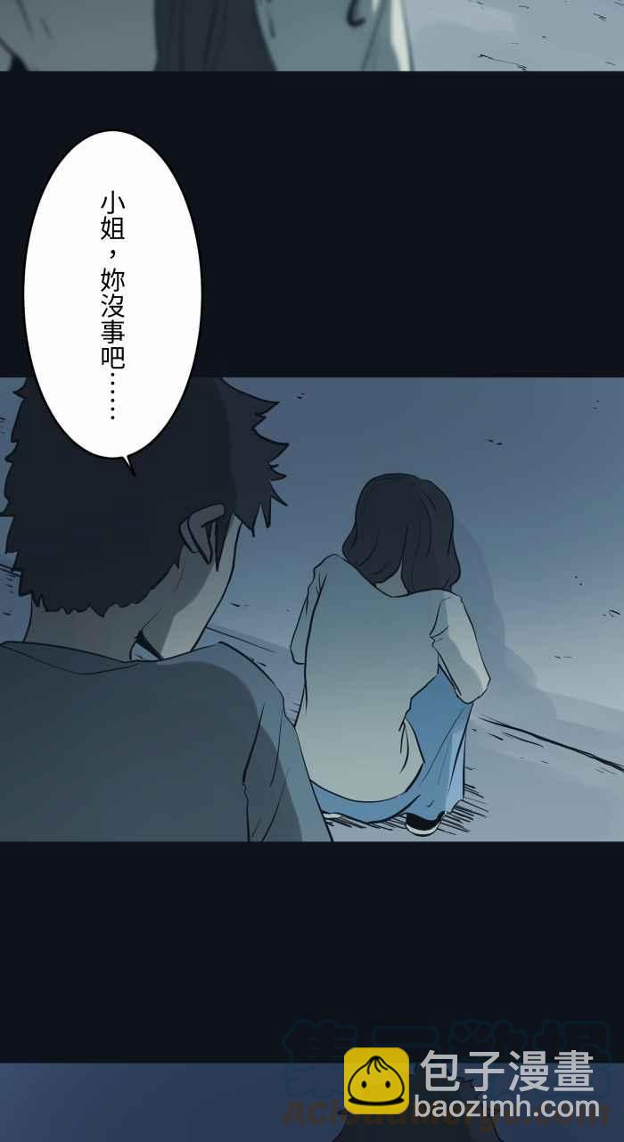 🍵百鬼夜行志・一夜怪谈之卷 [第748话] 笑容 第3页