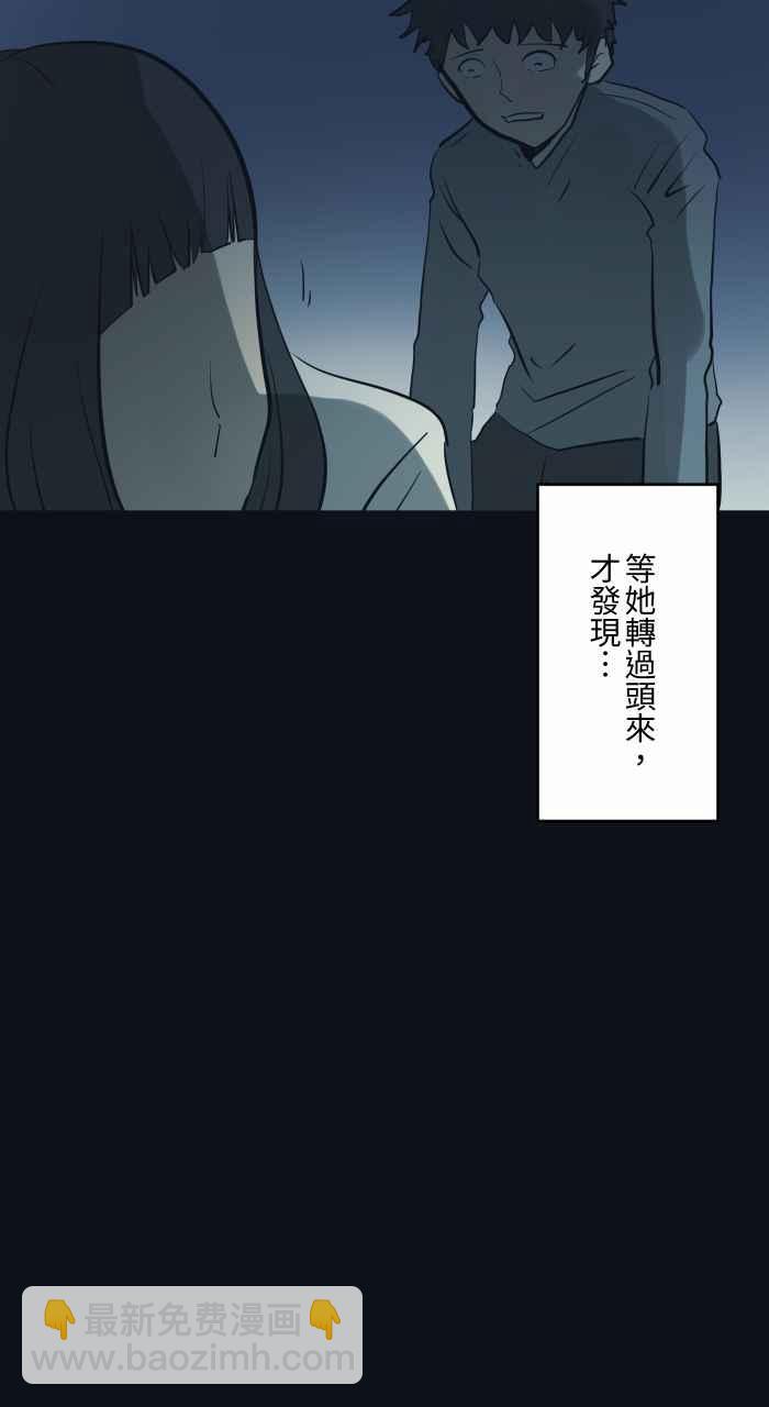 🍵百鬼夜行志・一夜怪谈之卷 [第748话] 笑容 第4页