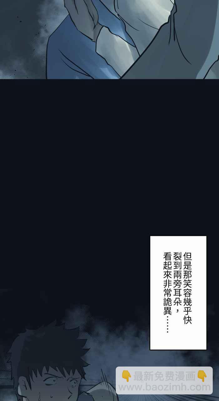 🍵百鬼夜行志・一夜怪谈之卷 [第748话] 笑容 第6页