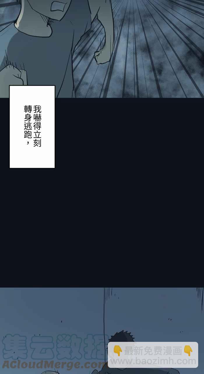 🍵百鬼夜行志・一夜怪谈之卷 [第748话] 笑容 第7页