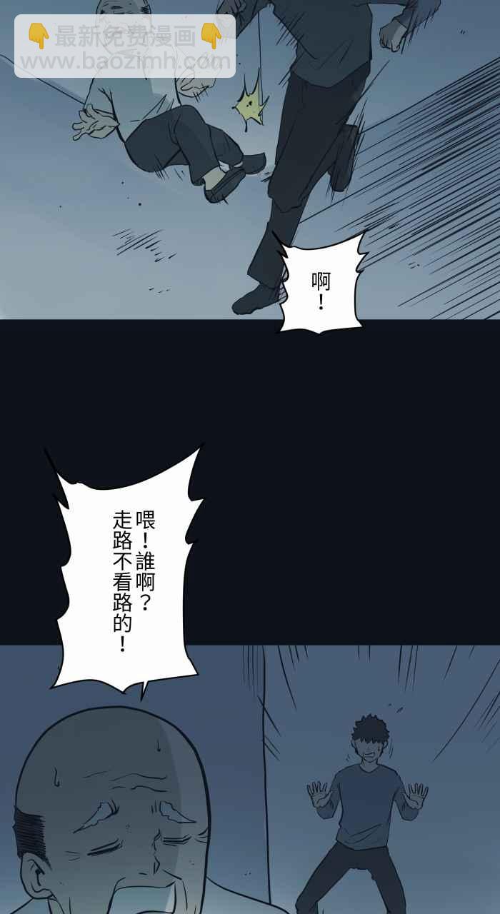 🍵百鬼夜行志・一夜怪谈之卷 [第748话] 笑容 第8页