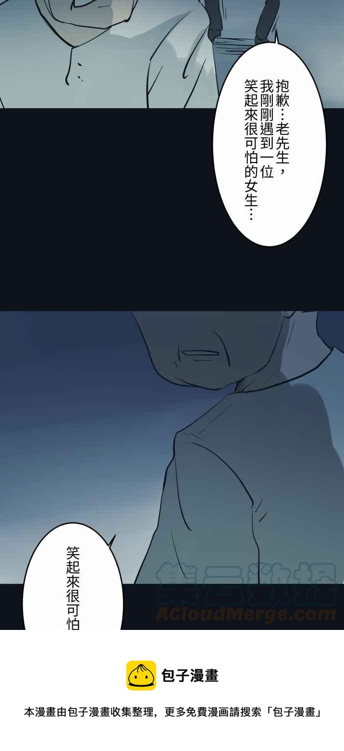 🍵百鬼夜行志・一夜怪谈之卷 [第748话] 笑容 第9页