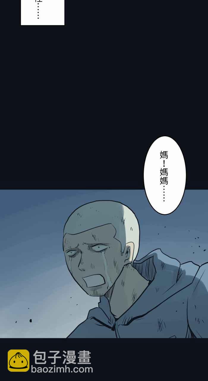 🍵百鬼夜行志・一夜怪谈之卷 [第750话] 山难 第10页