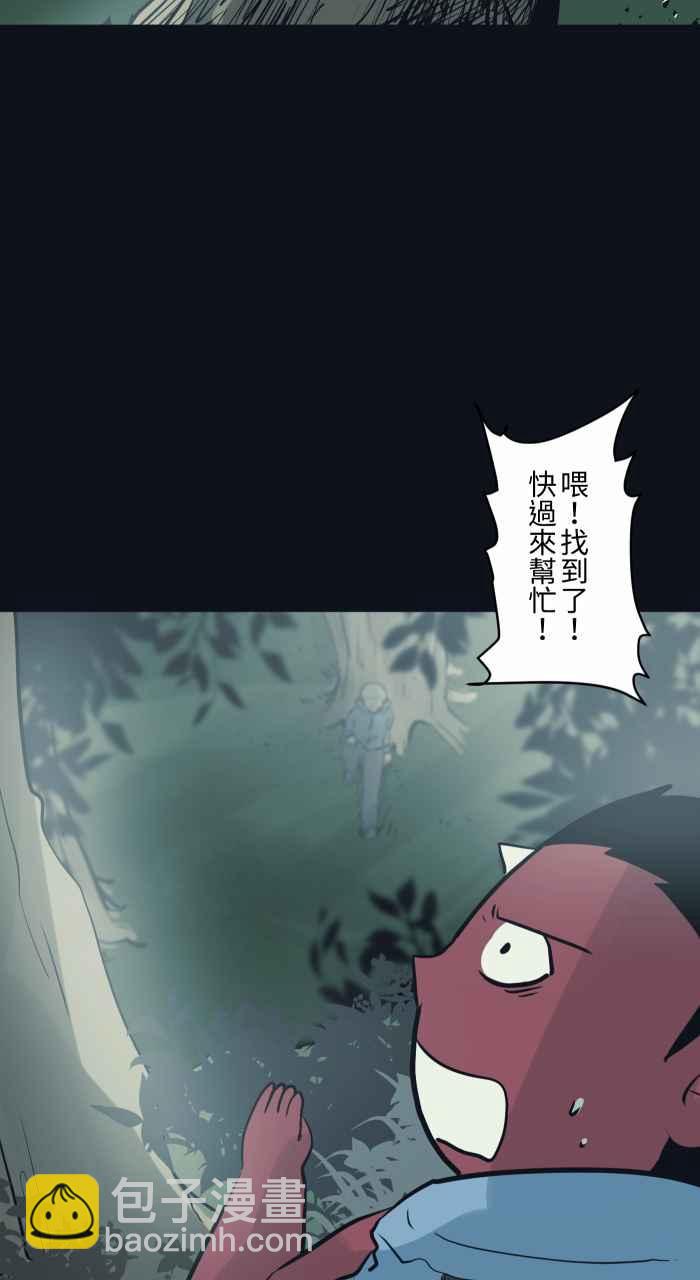🍵百鬼夜行志・一夜怪谈之卷 [第750话] 山难 第14页