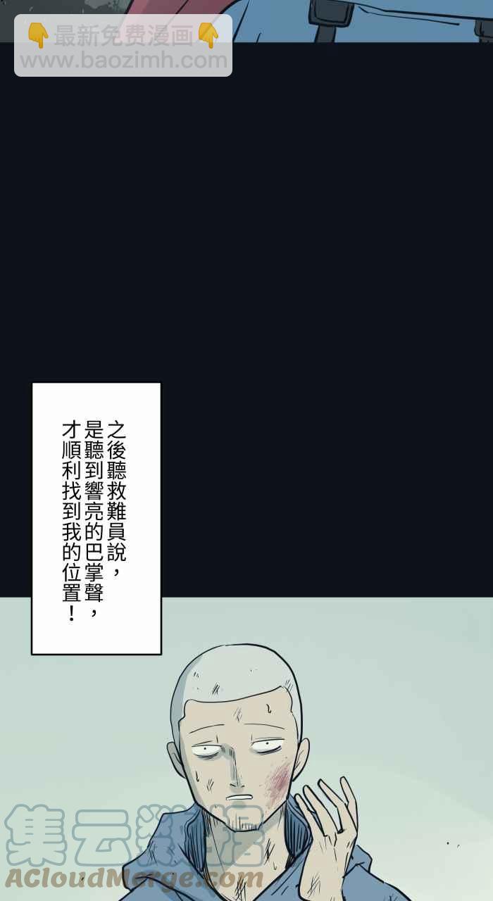 🍵百鬼夜行志・一夜怪谈之卷 [第750话] 山难 第15页