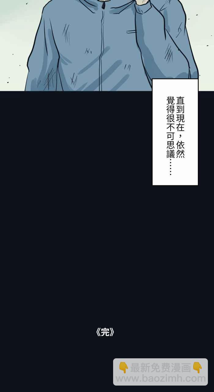 🍵百鬼夜行志・一夜怪谈之卷 [第750话] 山难 第16页