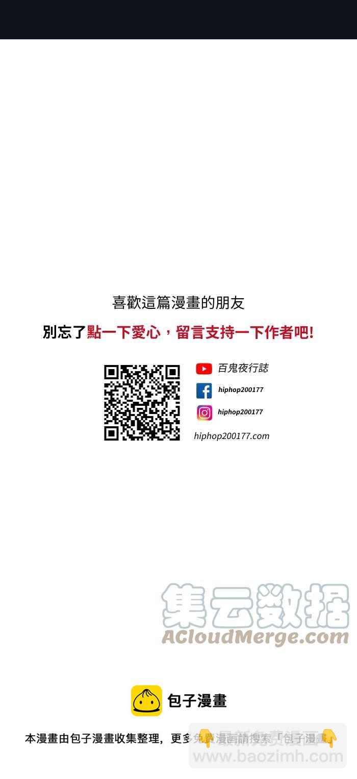 🍵百鬼夜行志・一夜怪谈之卷 [第750话] 山难 第17页